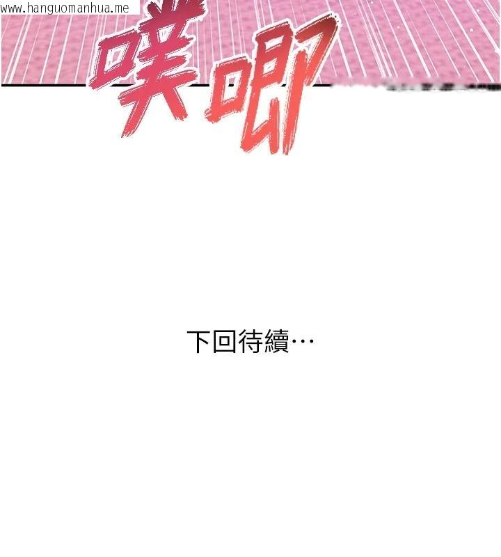 韩国漫画斯文坏猫猫韩漫_斯文坏猫猫-第17话-先吹喇叭再后背式在线免费阅读-韩国漫画-第213张图片