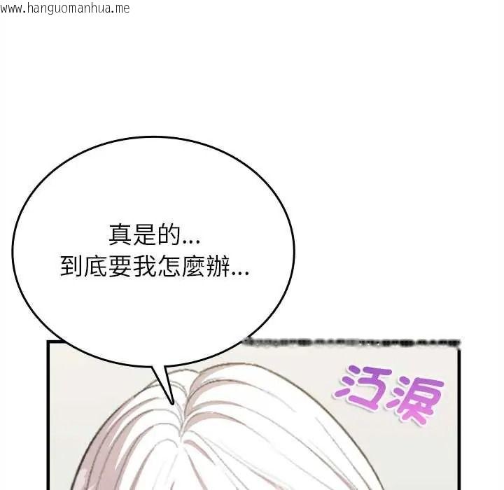 韩国漫画不一样的甜点韩漫_不一样的甜点-第17话在线免费阅读-韩国漫画-第136张图片