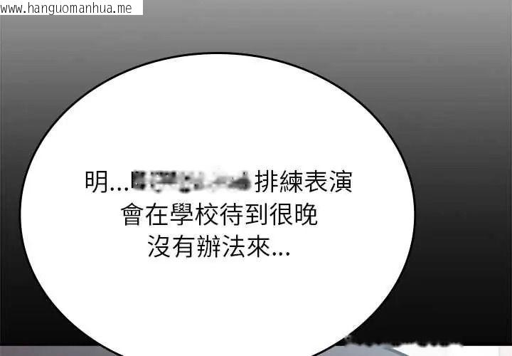 韩国漫画不一样的甜点韩漫_不一样的甜点-第17话在线免费阅读-韩国漫画-第2张图片