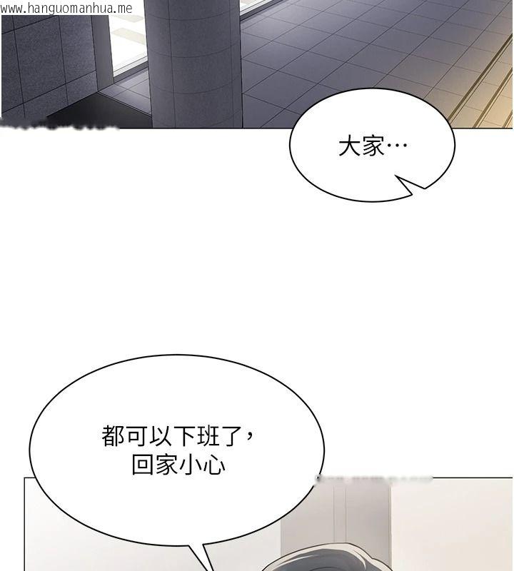 韩国漫画女同事太犯规韩漫_女同事太犯规-第43话-威胁我的代价在线免费阅读-韩国漫画-第32张图片