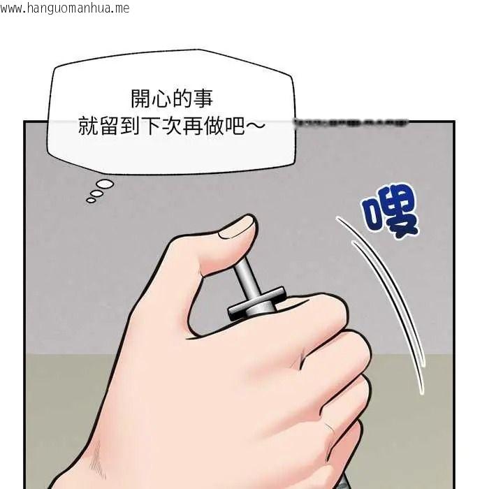 韩国漫画催眠手机韩漫_催眠手机-第87话在线免费阅读-韩国漫画-第38张图片