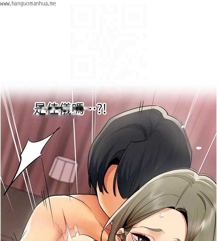 韩国漫画女同事太犯规韩漫_女同事太犯规-第43话-威胁我的代价在线免费阅读-韩国漫画-第67张图片
