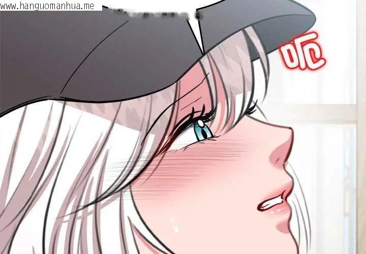 韩国漫画不一样的甜点韩漫_不一样的甜点-第17话在线免费阅读-韩国漫画-第3张图片