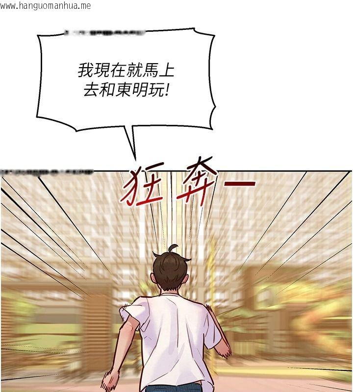 韩国漫画她们的最爱.ZIP韩漫_她们的最爱.ZIP-第22话-有年轻老公真好在线免费阅读-韩国漫画-第103张图片