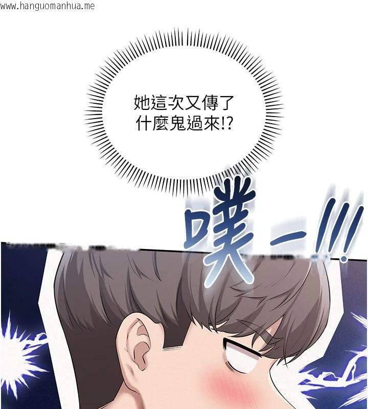 韩国漫画校园成人礼韩漫_校园成人礼-第54话-来自人气coser的私联在线免费阅读-韩国漫画-第69张图片