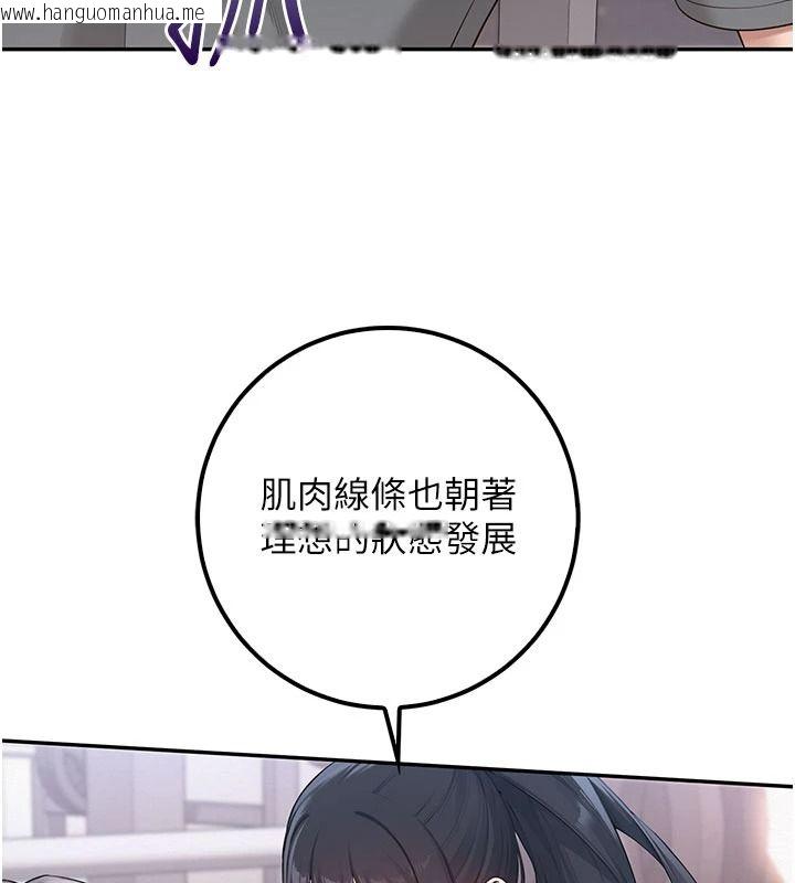 韩国漫画校园成人礼韩漫_校园成人礼-第54话-来自人气coser的私联在线免费阅读-韩国漫画-第53张图片