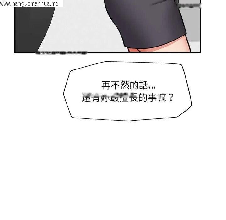 韩国漫画催眠手机韩漫_催眠手机-第87话在线免费阅读-韩国漫画-第134张图片