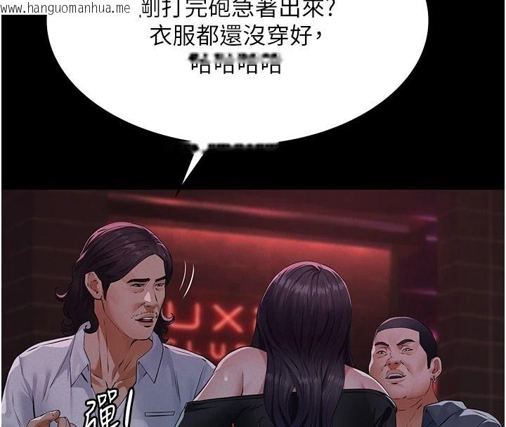 韩国漫画义父韩漫_义父-第35话-自愿上钩的鱼在线免费阅读-韩国漫画-第130张图片