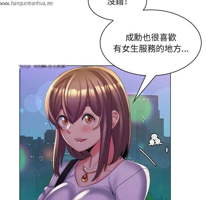 韩国漫画脱序教师韩漫_脱序教师-第29话在线免费阅读-韩国漫画-第33张图片