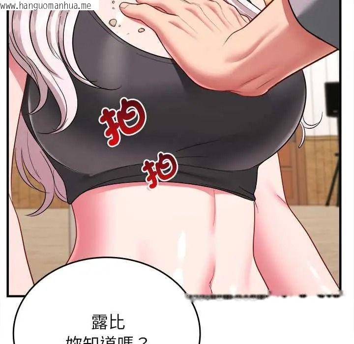 韩国漫画不一样的甜点韩漫_不一样的甜点-第17话在线免费阅读-韩国漫画-第193张图片