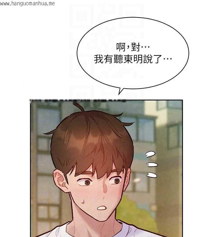 韩国漫画她们的最爱.ZIP韩漫_她们的最爱.ZIP-第22话-有年轻老公真好在线免费阅读-韩国漫画-第73张图片