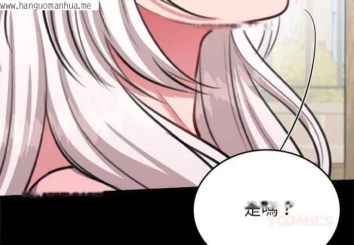 韩国漫画不一样的甜点韩漫_不一样的甜点-第17话在线免费阅读-韩国漫画-第4张图片