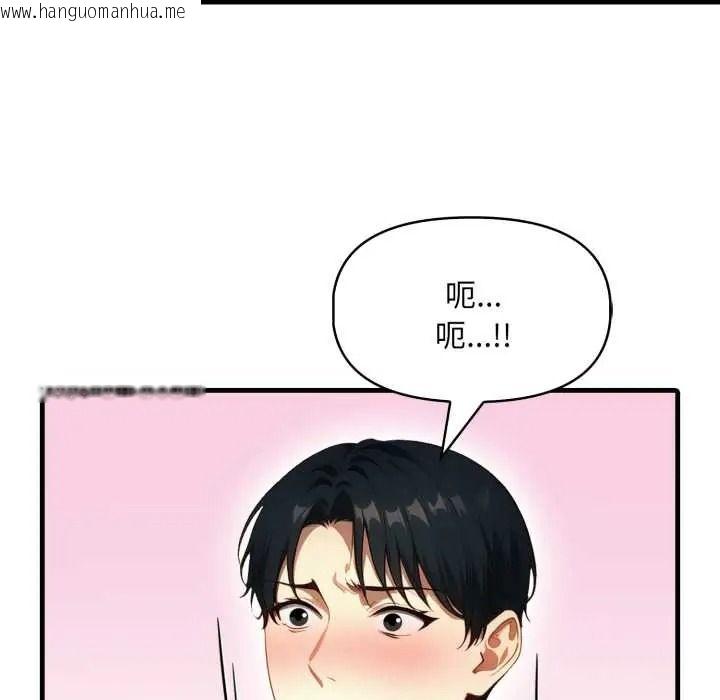 韩国漫画迟来的叛逆韩漫_迟来的叛逆-第21话在线免费阅读-韩国漫画-第160张图片
