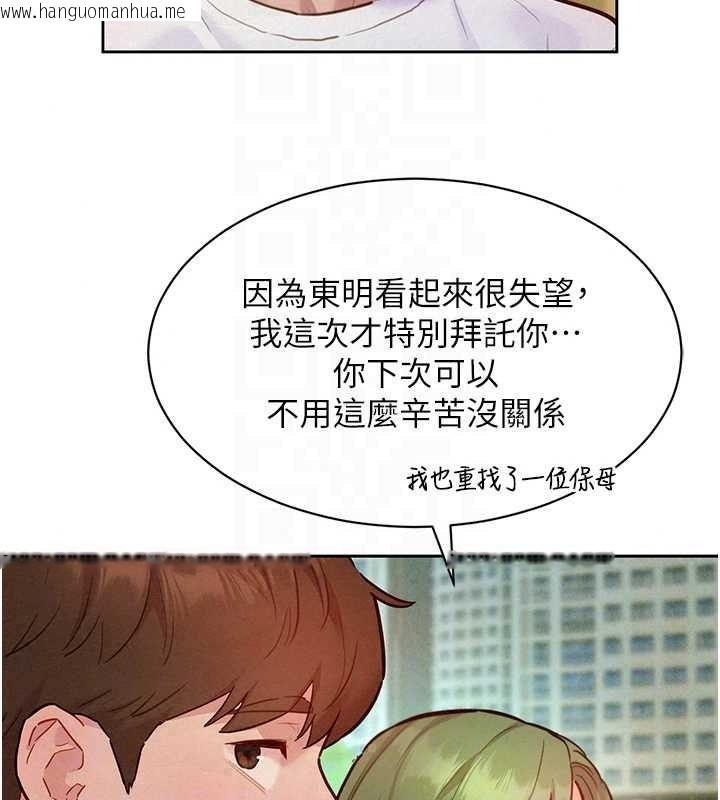 韩国漫画她们的最爱.ZIP韩漫_她们的最爱.ZIP-第22话-有年轻老公真好在线免费阅读-韩国漫画-第74张图片