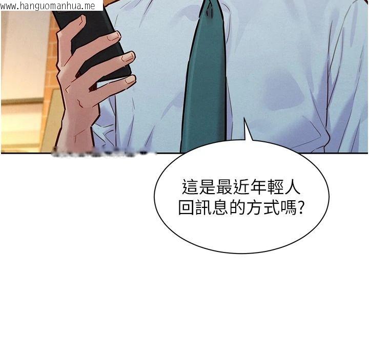 韩国漫画她们的最爱.ZIP韩漫_她们的最爱.ZIP-第22话-有年轻老公真好在线免费阅读-韩国漫画-第20张图片