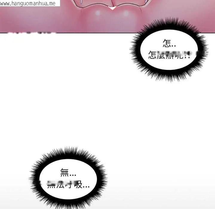韩国漫画脱序教师韩漫_脱序教师-第29话在线免费阅读-韩国漫画-第84张图片