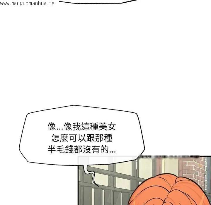韩国漫画催眠手机韩漫_催眠手机-第87话在线免费阅读-韩国漫画-第77张图片