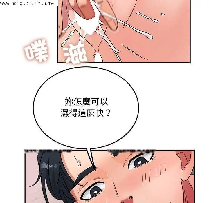 韩国漫画小吃摊的火辣老板娘韩漫_小吃摊的火辣老板娘-第21话在线免费阅读-韩国漫画-第104张图片
