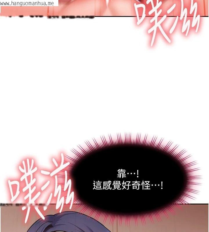 韩国漫画太妹硬闯成人界韩漫_太妹硬闯成人界-第49话-想尽办法让对方高潮在线免费阅读-韩国漫画-第57张图片
