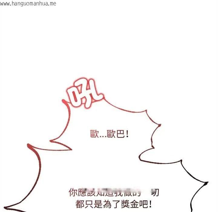 韩国漫画财富爱情二选一韩漫_财富爱情二选一-第25话在线免费阅读-韩国漫画-第78张图片