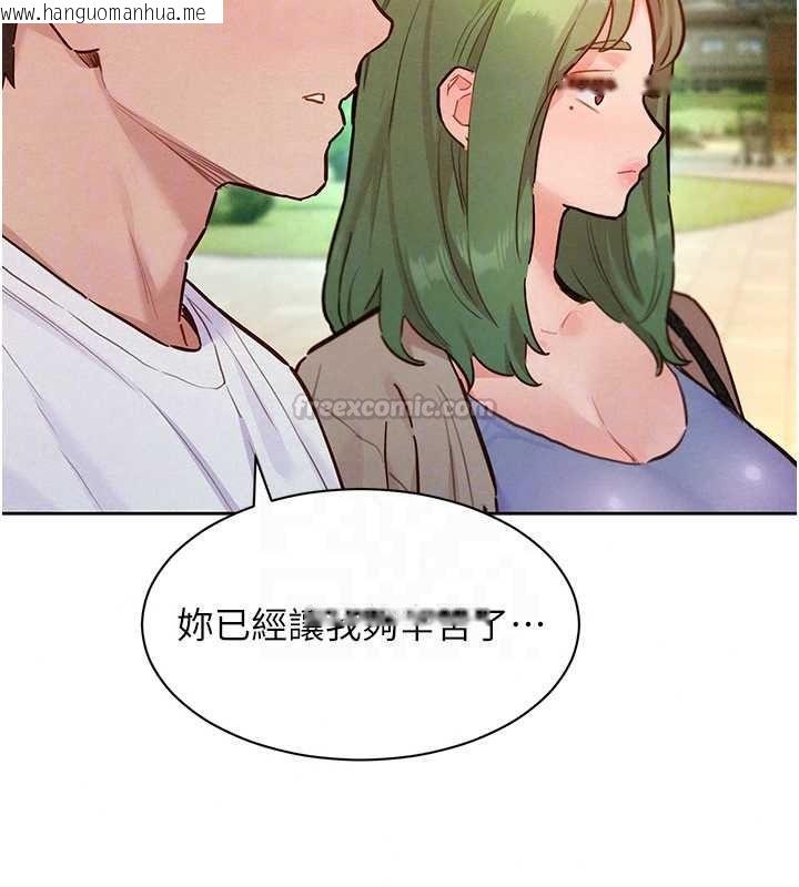 韩国漫画她们的最爱.ZIP韩漫_她们的最爱.ZIP-第22话-有年轻老公真好在线免费阅读-韩国漫画-第75张图片