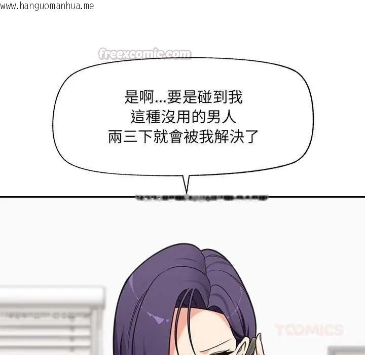 韩国漫画催眠手机韩漫_催眠手机-第87话在线免费阅读-韩国漫画-第135张图片