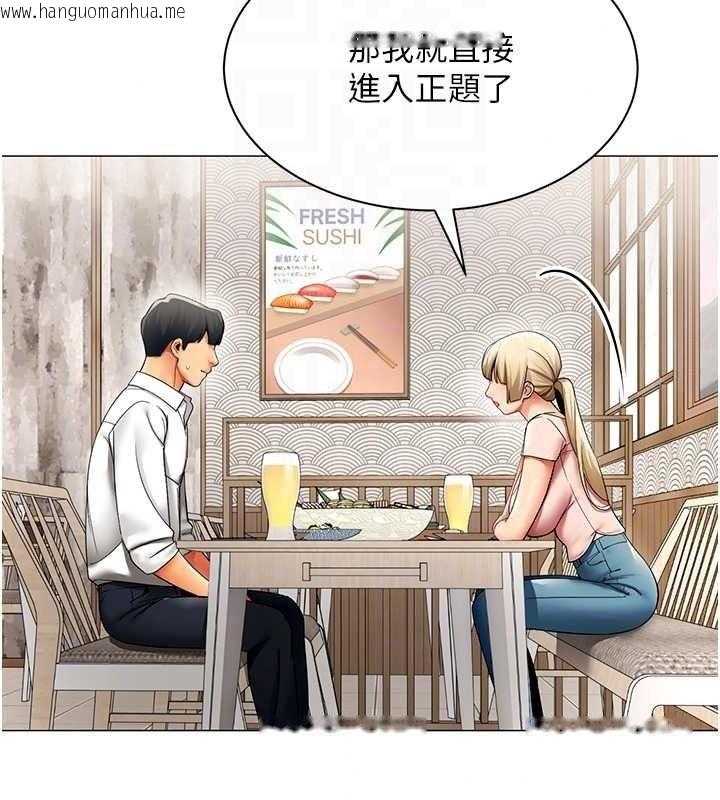 韩国漫画女同事太犯规韩漫_女同事太犯规-第43话-威胁我的代价在线免费阅读-韩国漫画-第58张图片