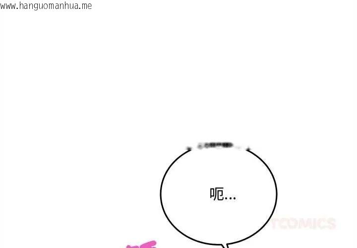 韩国漫画财富爱情二选一韩漫_财富爱情二选一-第25话在线免费阅读-韩国漫画-第4张图片