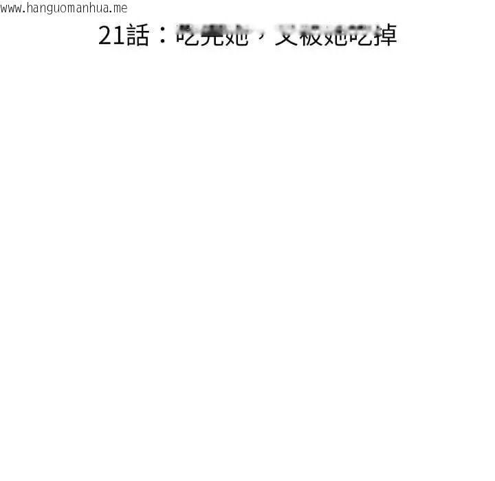 韩国漫画迟来的叛逆韩漫_迟来的叛逆-第21话在线免费阅读-韩国漫画-第14张图片