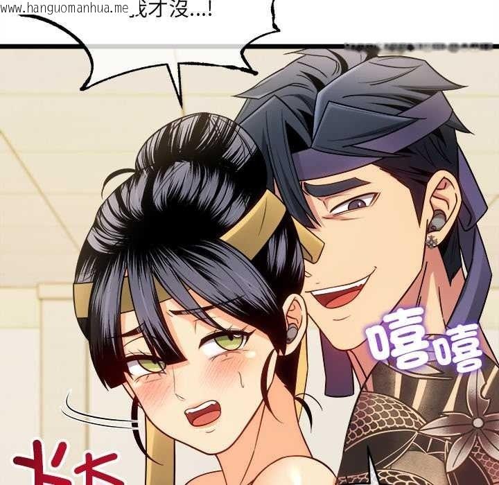 韩国漫画财富爱情二选一韩漫_财富爱情二选一-第25话在线免费阅读-韩国漫画-第63张图片