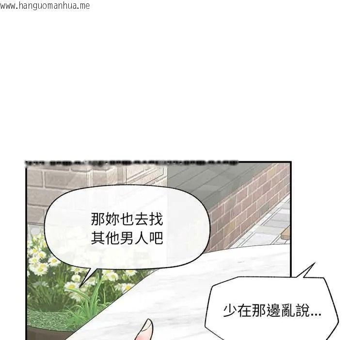 韩国漫画催眠手机韩漫_催眠手机-第87话在线免费阅读-韩国漫画-第71张图片