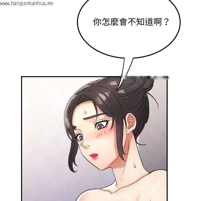 韩国漫画小吃摊的火辣老板娘韩漫_小吃摊的火辣老板娘-第21话在线免费阅读-韩国漫画-第85张图片