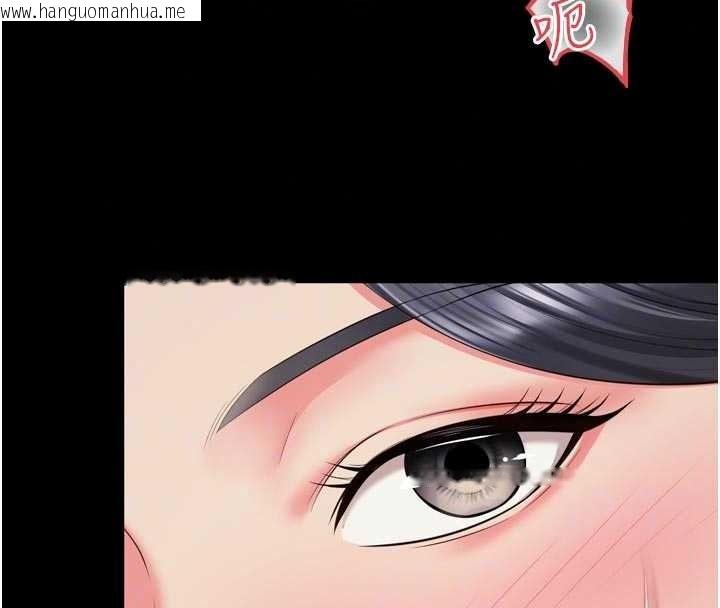 韩国漫画越线咨询韩漫_越线咨询-第39话-旧砲吃出新滋味在线免费阅读-韩国漫画-第123张图片