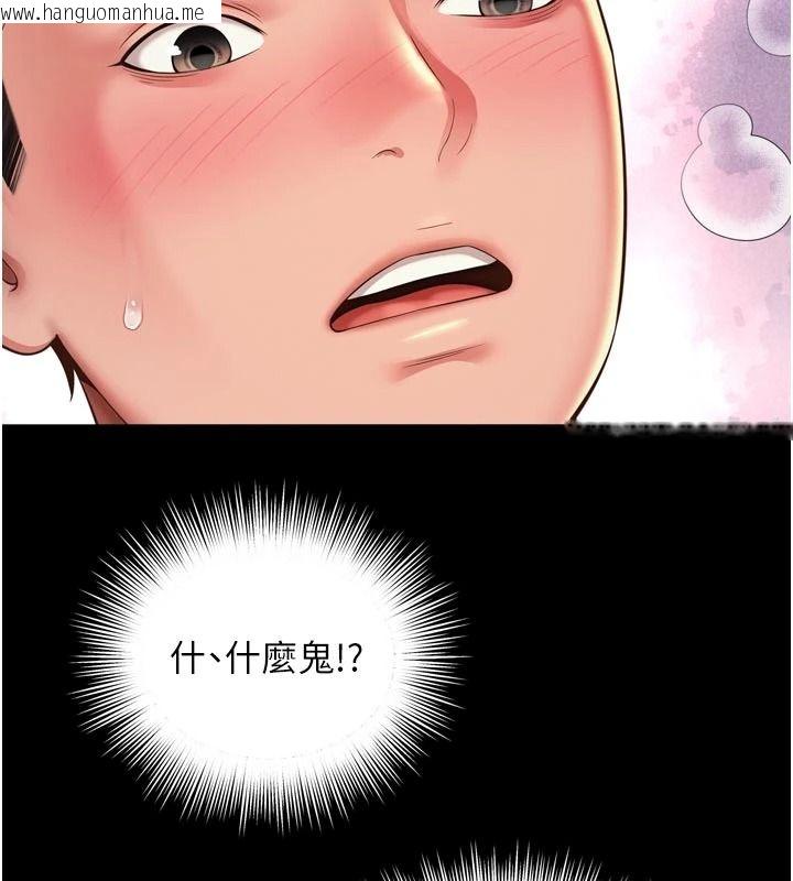 韩国漫画越线咨询韩漫_越线咨询-第39话-旧砲吃出新滋味在线免费阅读-韩国漫画-第139张图片