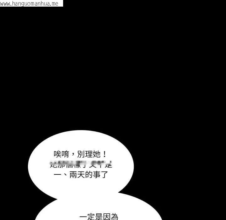 韩国漫画梦幻家教韩漫_梦幻家教-第21话在线免费阅读-韩国漫画-第106张图片