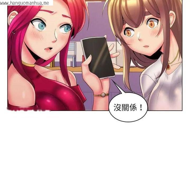 韩国漫画脱序教师韩漫_脱序教师-第29话在线免费阅读-韩国漫画-第17张图片