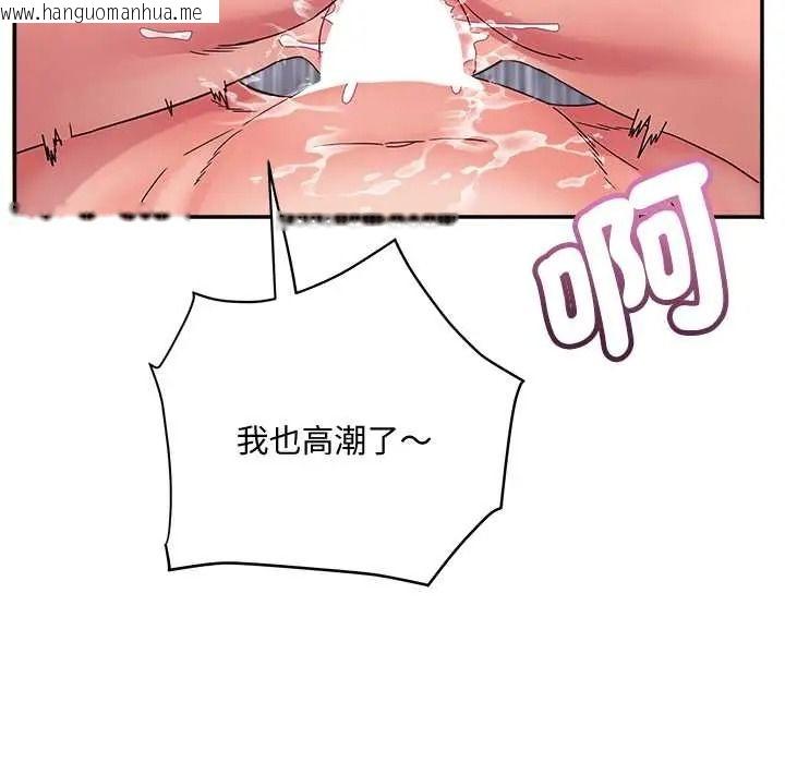 韩国漫画小吃摊的火辣老板娘韩漫_小吃摊的火辣老板娘-第21话在线免费阅读-韩国漫画-第142张图片