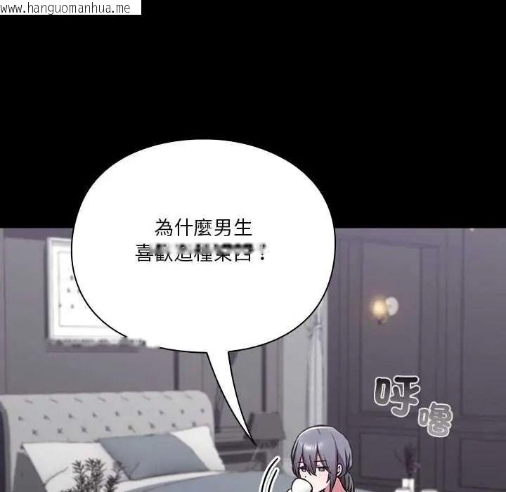 韩国漫画扑通扑通终极密码韩漫_扑通扑通终极密码-第34话在线免费阅读-韩国漫画-第85张图片