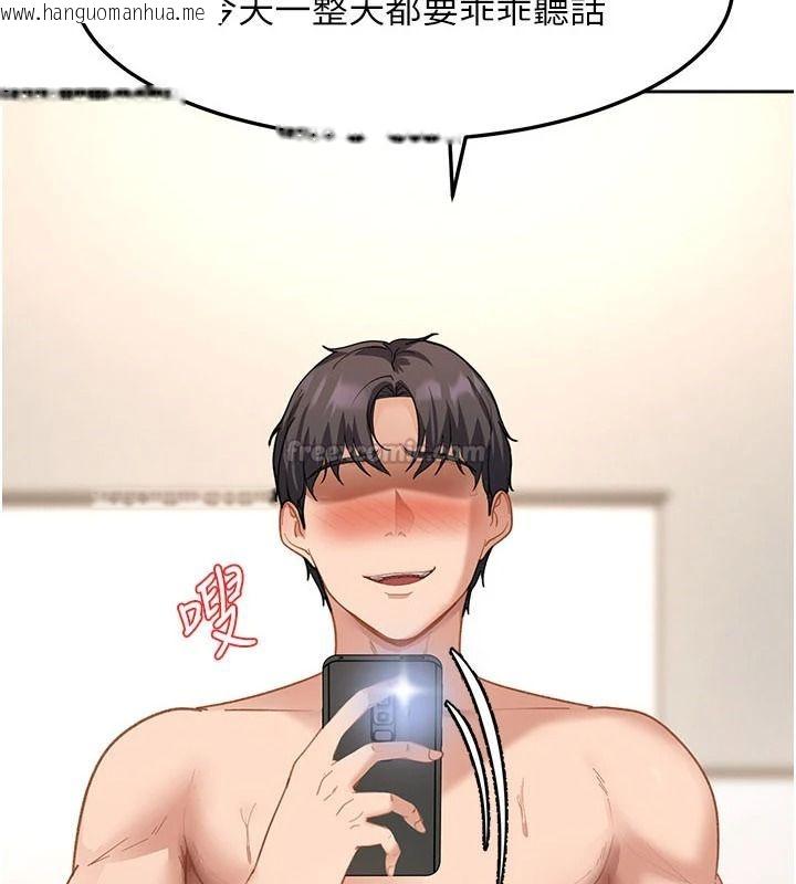 韩国漫画太妹硬闯成人界韩漫_太妹硬闯成人界-第49话-想尽办法让对方高潮在线免费阅读-韩国漫画-第15张图片