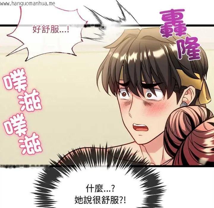 韩国漫画财富爱情二选一韩漫_财富爱情二选一-第25话在线免费阅读-韩国漫画-第94张图片