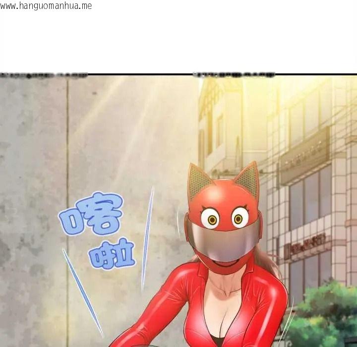 韩国漫画无限轮回的一天韩漫_无限轮回的一天-第27话在线免费阅读-韩国漫画-第140张图片