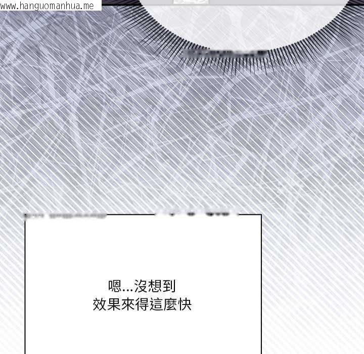 韩国漫画扑通扑通终极密码韩漫_扑通扑通终极密码-第34话在线免费阅读-韩国漫画-第129张图片