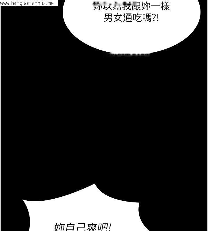 韩国漫画义父韩漫_义父-第35话-自愿上钩的鱼在线免费阅读-韩国漫画-第19张图片