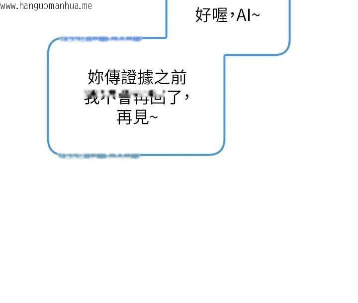 韩国漫画校园成人礼韩漫_校园成人礼-第54话-来自人气coser的私联在线免费阅读-韩国漫画-第29张图片