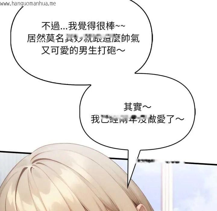 韩国漫画迟来的叛逆韩漫_迟来的叛逆-第21话在线免费阅读-韩国漫画-第119张图片