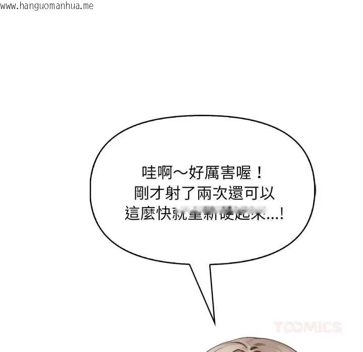 韩国漫画迟来的叛逆韩漫_迟来的叛逆-第21话在线免费阅读-韩国漫画-第123张图片