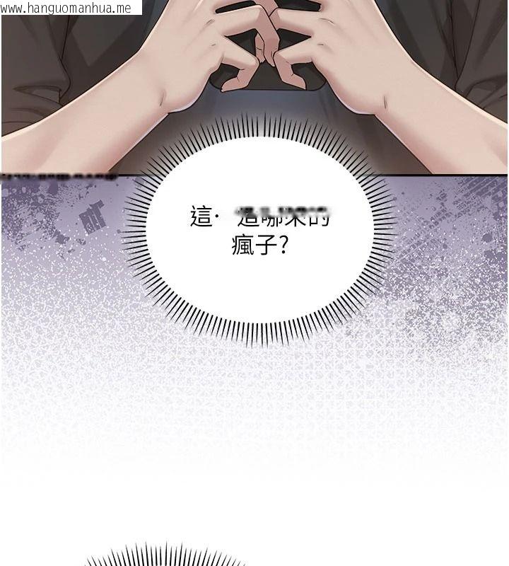 韩国漫画校园成人礼韩漫_校园成人礼-第54话-来自人气coser的私联在线免费阅读-韩国漫画-第11张图片