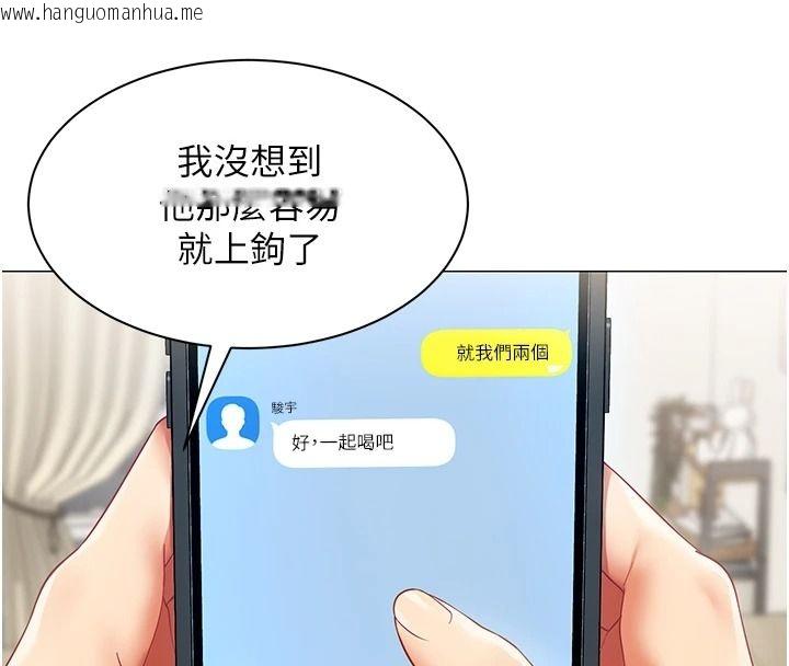 韩国漫画女同事太犯规韩漫_女同事太犯规-第43话-威胁我的代价在线免费阅读-韩国漫画-第4张图片