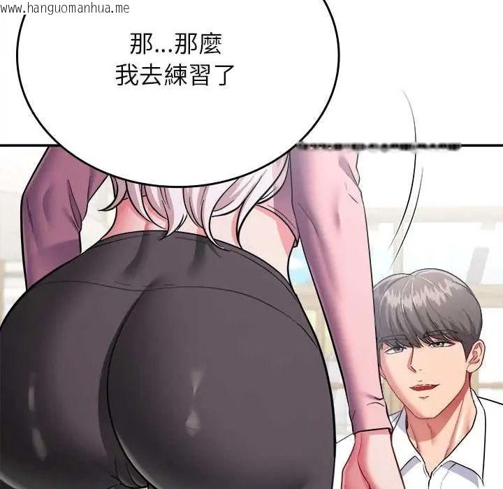 韩国漫画不一样的甜点韩漫_不一样的甜点-第17话在线免费阅读-韩国漫画-第44张图片