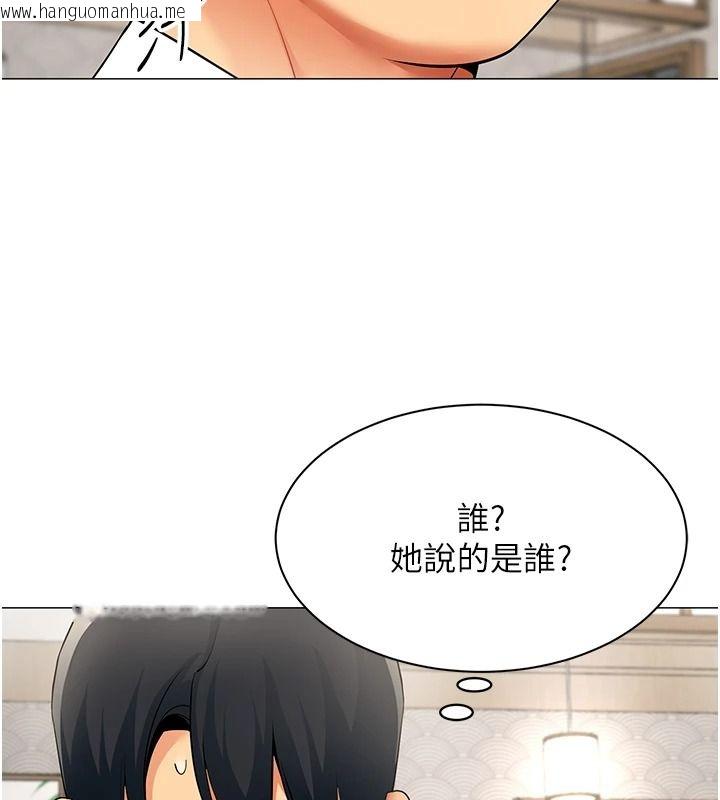 韩国漫画女同事太犯规韩漫_女同事太犯规-第43话-威胁我的代价在线免费阅读-韩国漫画-第65张图片